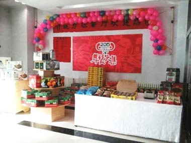 年年有驚喜，年年有心意——記沈陽(yáng)大區(qū)年貨大集活動(dòng)