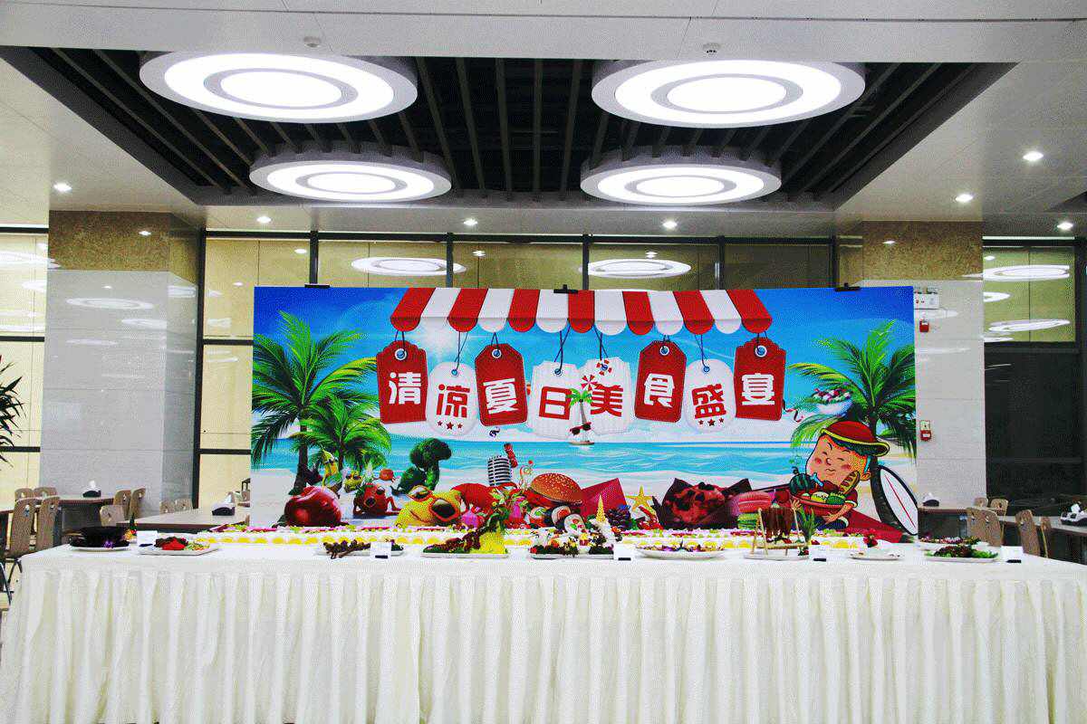 繽紛的美食，用心的服務(wù)——電科院餐廳舉辦“清涼夏日美食盛宴”活動(dòng)