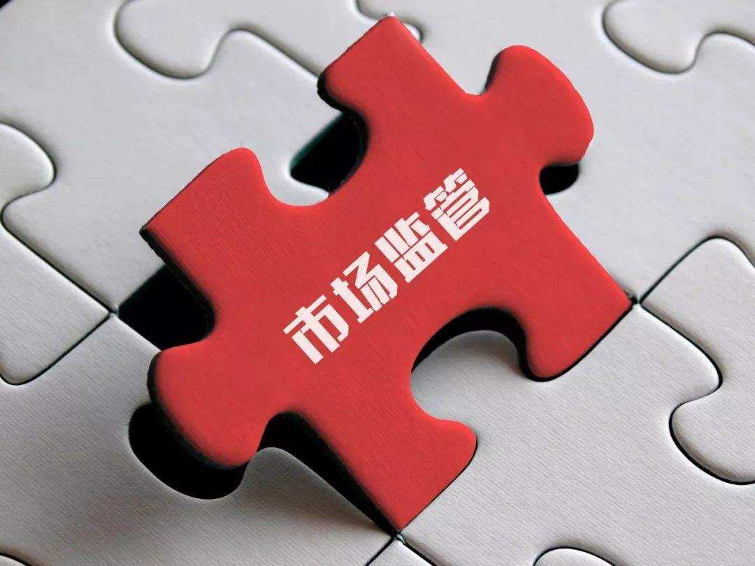 市場監(jiān)管總局、認(rèn)監(jiān)委召開第三屆認(rèn)證認(rèn)可專家咨詢委員會第一次會議