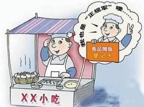 北京7月起對(duì)小食雜店、食品攤販實(shí)行負(fù)面清單管理