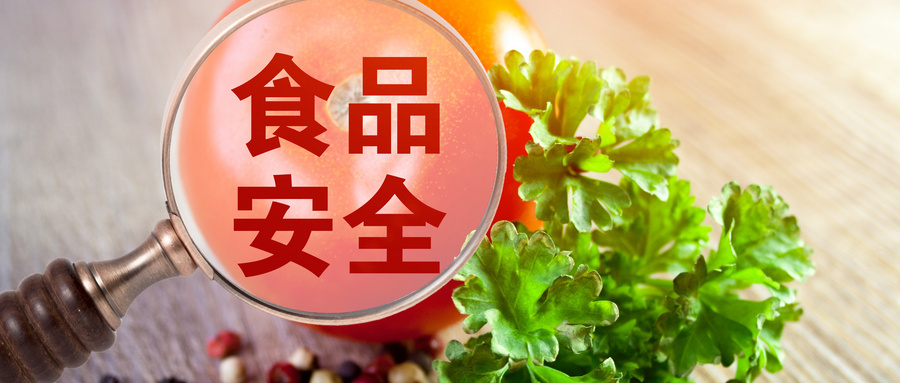 注意！國家市場監(jiān)管總局普通食品及其他方面法規(guī)動態(tài)梳理
