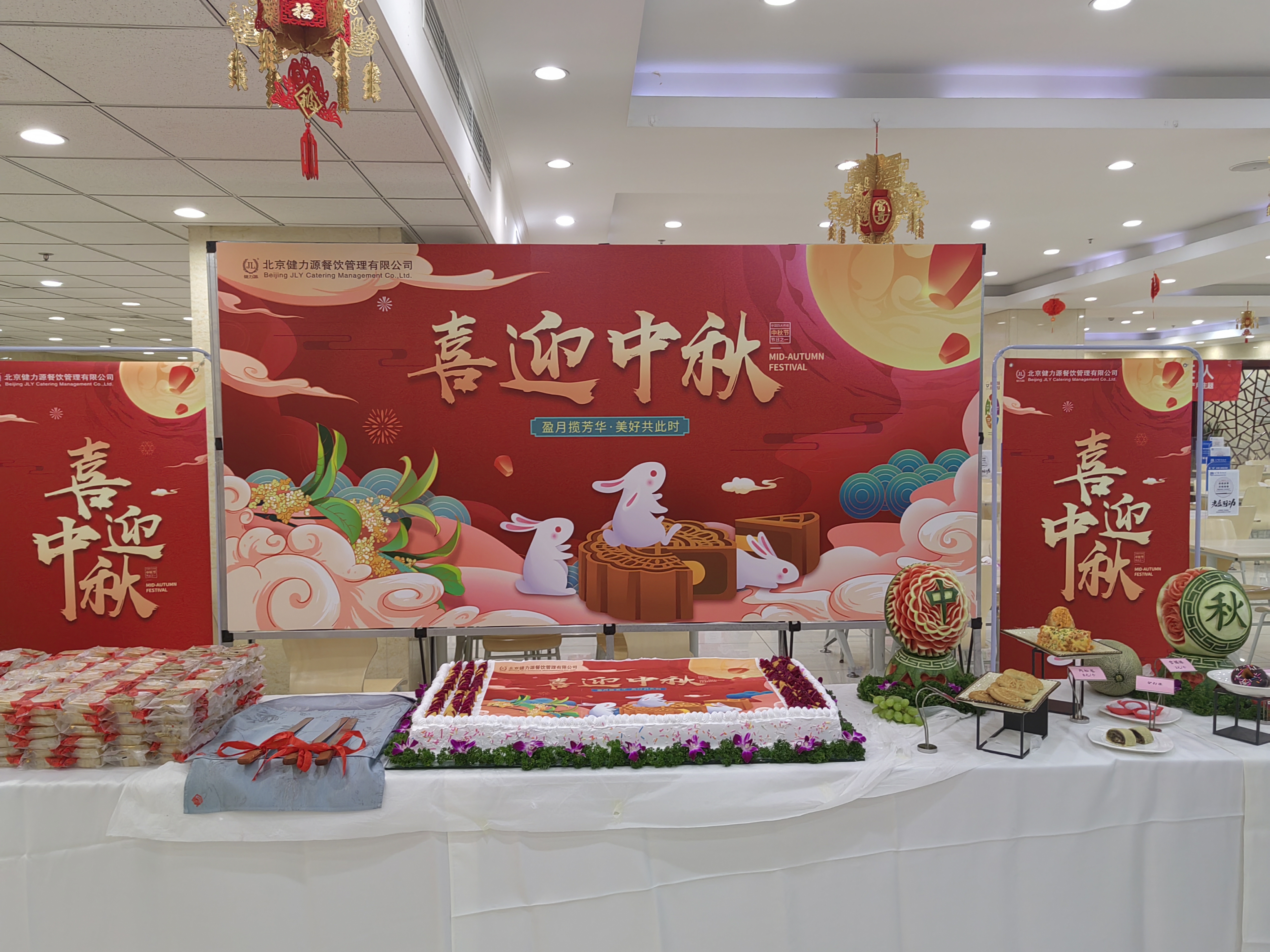 濃情中秋 感念師恩——集團(tuán)多家餐廳舉辦中秋節(jié)、教師節(jié)美食活動