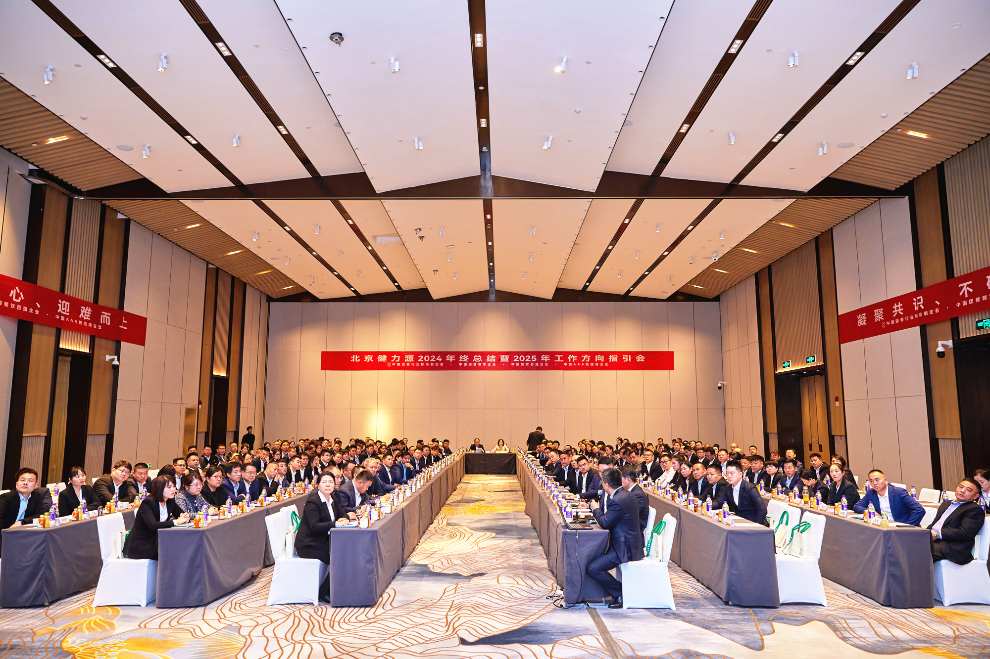 凝聚共識破困境 迎難而上創(chuàng)未來——健力源集團2024年工作總結暨2025年工作方向指引會召開